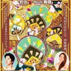 バレエ出演者募集