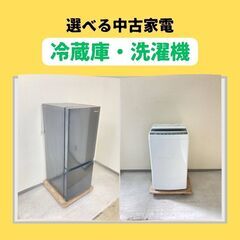 家電をアップグレード！🆙お買い得な家電セットをチェック！の画像