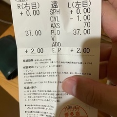 JINSメガネの画像