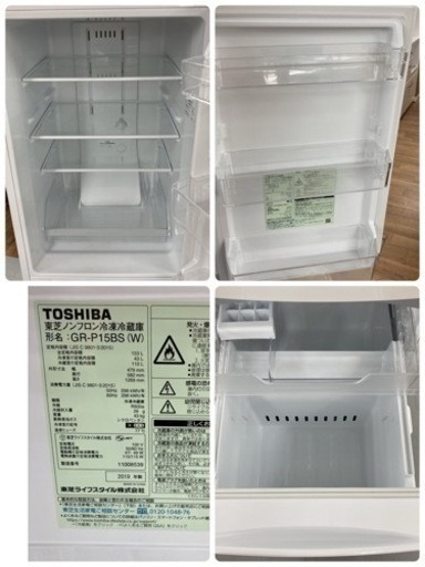 S783 訳アリ品 東芝 TOSHIBA GR-P15BS(W) [冷蔵庫 （153L・右開き） 2ドア パールホワイト]⭐動作確認済 ⭐クリーニング済