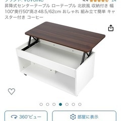 <新品・組立済・半額以下>北欧風キャスター付テーブル　作業・移動...