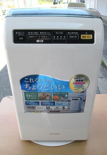 ☆アイリスオーヤマ IRIS OHYAMA RHF-251 加湿空気清浄機◆空気を綺麗に加湿