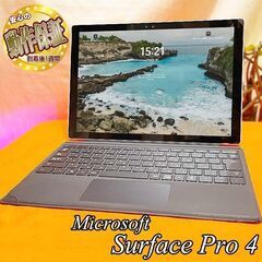 ◆Microsoft Surface Pro 4◆かばんに入れて...