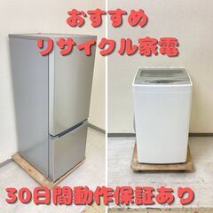 生活家電を揃えて快適な生活を！冷蔵庫、洗濯機、電子レンジございます