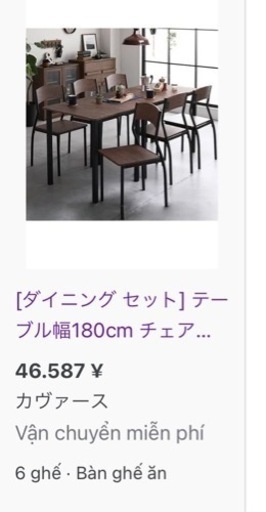 ダイニングテーブル＆チェアセット（チェア6脚）