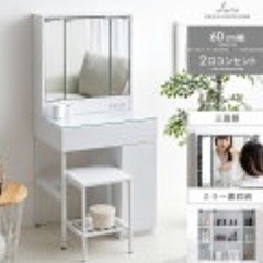 【実物写真有】エアリゾーム ドレッサー 化粧台 デスク