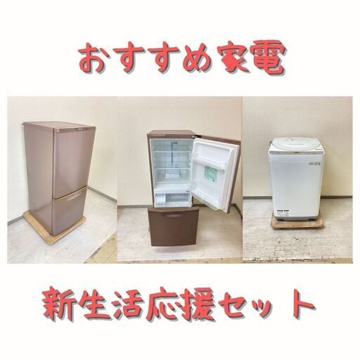 家電をお得にゲット！特別なプロモーション実施中！