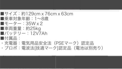 新品未使用　おもちゃ　VOLVO XC90 電動乗用玩具 電動乗用ラジコンカー