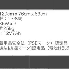 新品未使用　おもちゃ　VOLVO XC90 電動乗用玩具 電動乗用ラジコンカーの画像