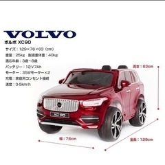 新品未使用　おもちゃ　VOLVO XC90 電動乗用玩具 電動乗用ラジコンカーの画像