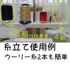 ♦ロックミシン♦1本針3本糸　ジューキArtisan370Dの画像