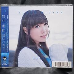 透明な夜空（初回限定盤）CD+DVDの画像