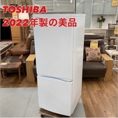S187 東芝 TOSHIBA GR-U15BS [冷蔵庫 （153L・右開き） 2ドア パールホワイト]⭐動作確認済 ⭐クリーニング済 
