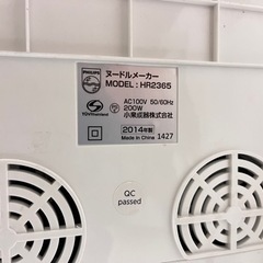 Philips製麺機 美品 HR2365の画像