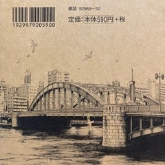 リバースエッジ大川端探偵社 1 2 3の画像