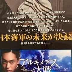 アルキメデスの大戦　三田紀房　1巻　2巻　3巻の画像