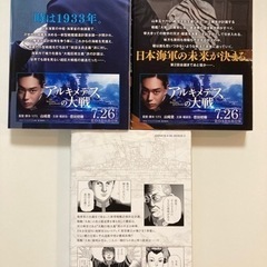 アルキメデスの大戦　三田紀房　1巻　2巻　3巻の画像
