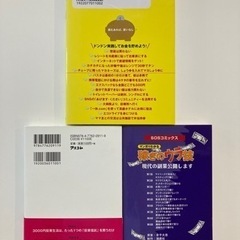 月6万円かならず貯める本　他全3冊セットの画像