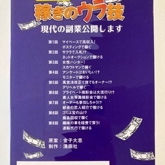 月6万円かならず貯める本　他全3冊セットの画像