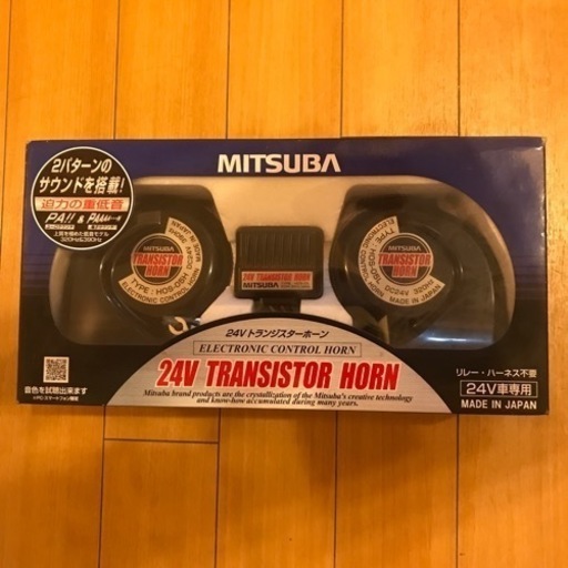 MITSUBA  24Vトランジスターホーン