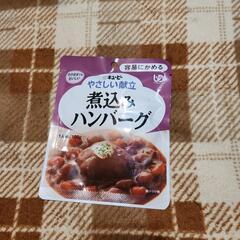 ☆決まりました☆高齢者　レトルト食品の画像