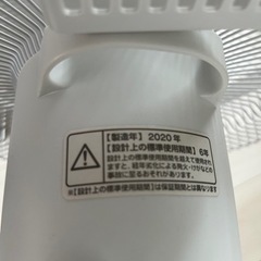扇風機　YAMADASELECT 2020年製の画像