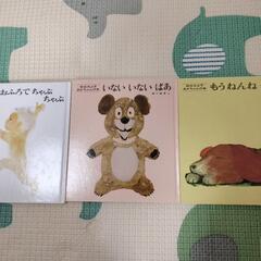 もうねんね・いないいないばあ・おふろでちゃぷちゃぷ　絵本3冊セット