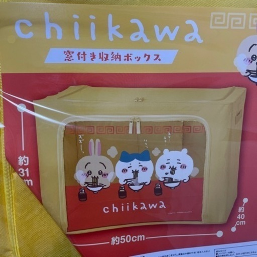 ちいかわ　窓付き収納ボックス