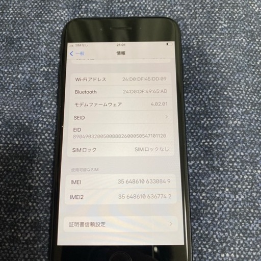 iPhone se2 256GB 黒　SIMフリー　バッテリー84% 郵送対応します