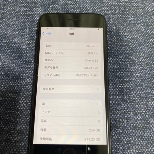 iPhone se2 256GB 黒 SIMフリー バッテリー84% 郵送対応します