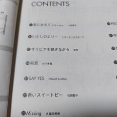 ピアノの本の画像