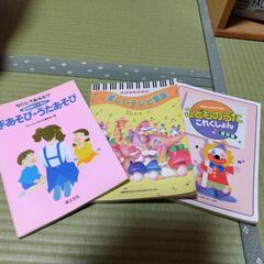 子どもの歌の本