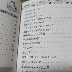 子どもの歌の本の画像