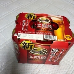 本麒麟　ビール①　６缶ケース　５００ml 