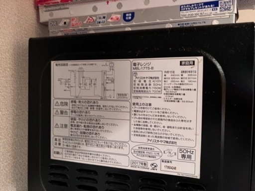 家電と家具　2万円