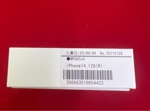 携帯電話/スマホ iPhone14 128gb