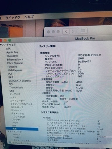 今週限定価格MacBook Pro 16GB SSD（13-inch,Mid 2012）増設済