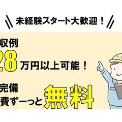    電子基板の加工オペレーター　社宅無料