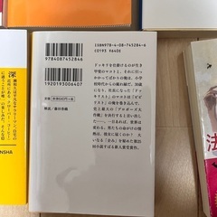 小説7冊セットの画像