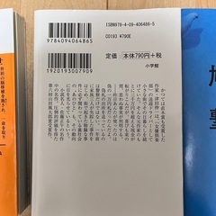 小説7冊セットの画像