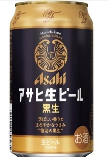 アサヒ黒生