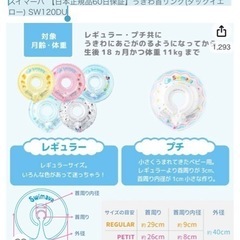 スイマーバ うきわ首リング(ダックイエロー) SW120DUの画像