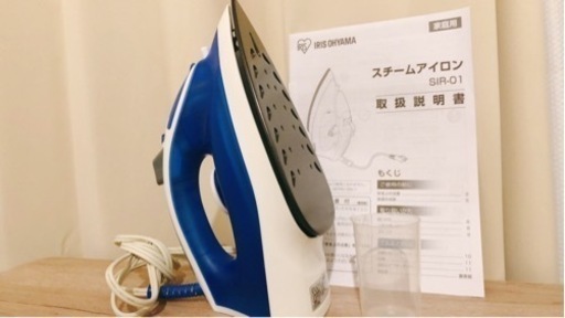 【美品】アイロン