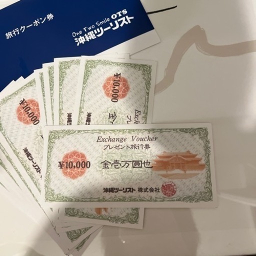沖縄ツーリスト旅行券1万円分×2（二万円分） 沖縄ツーリスト 旅行券