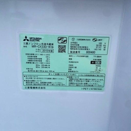 MITSUBISHI 三菱　3ドア冷蔵庫　2018年製　320L