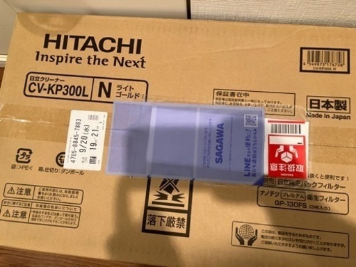 2023製　1年保証　●新品未使用・未開封●  日立　かるパック　CV-KP300L（N） 紙パック式掃除機 