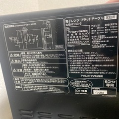☆募集終了しました☆電子レンジお譲りします！の画像