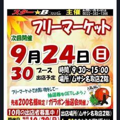 金魚・鉄魚・メダカ・中古水槽用品販売‼️