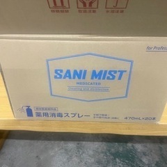 消毒スプレー　470mlなんと20本まとめの画像