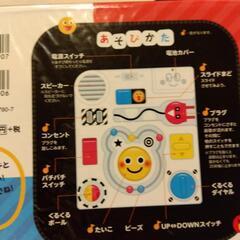 いっぱいスイッチ　新品　赤ちゃんおもちゃの画像